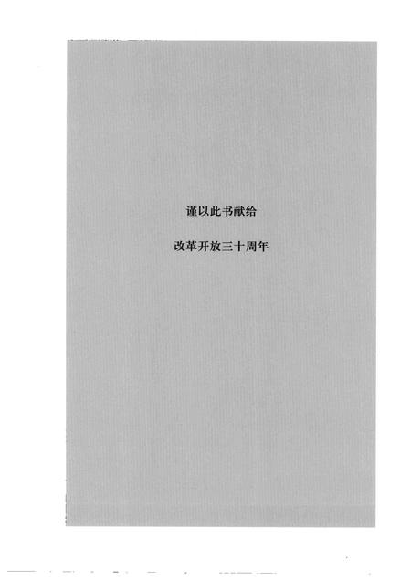 2008版坐拥江淮：合肥.pdf电子版_安徽省志插图5