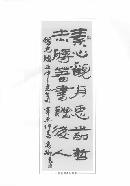 2008版徽州人物志.pdf电子版_安徽省志插图5