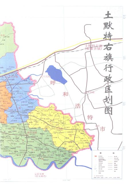 2009-土默特右旗志  1991-2008.pdf电子版_内蒙古志插图5