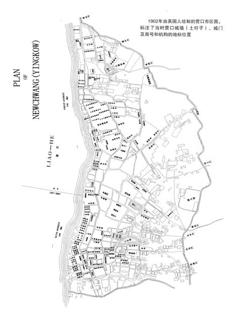 2009-营口百年图志  第1册.pdf电子版_辽宁省志插图5