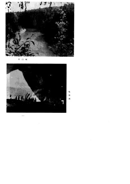 1981-鄂伦春自治旗概况.pdf电子版_内蒙古志插图5