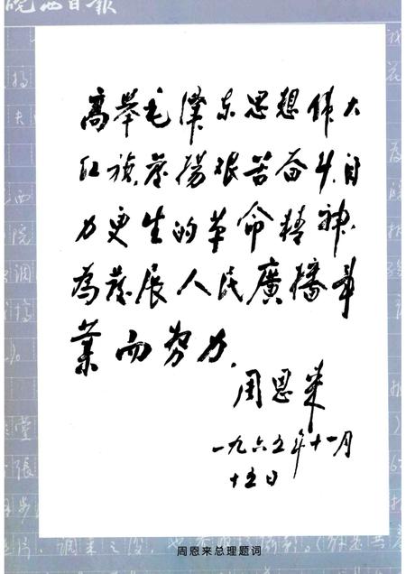 2009版六安市新闻志.pdf电子版_安徽省志插图5