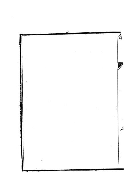 1981版合肥县志  上.pdf电子版_安徽省志插图5