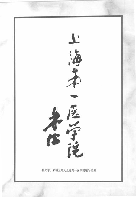 2010-上海高等教育志.pdf电子版_上海市志插图5