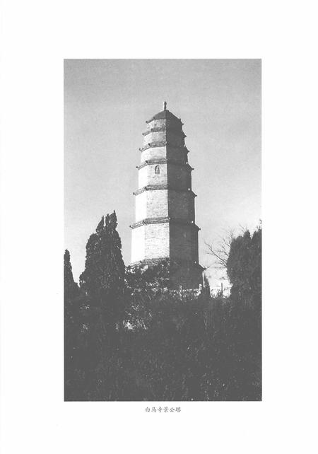 2010-晋城老城关纪事.pdf电子版_山西省志插图5