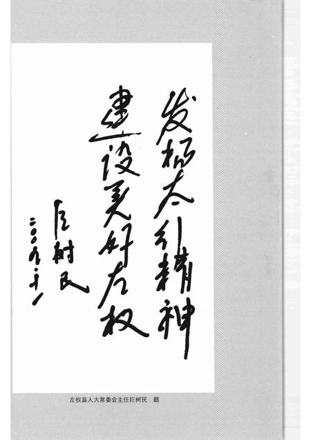 2010-烽火辽阳.pdf电子版_辽宁省志插图5