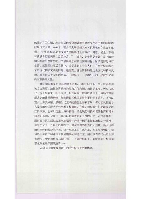 2010-话说上海  徐汇卷.pdf电子版_上海市志插图5