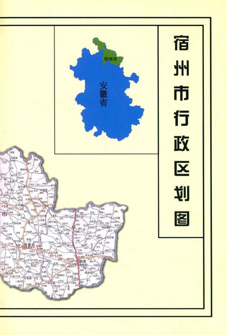 2010版宿州税务志  1949-2009.pdf电子版_安徽省志插图5