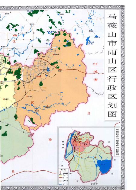 2010版马鞍山市雨山区志.pdf电子版_安徽省志插图5