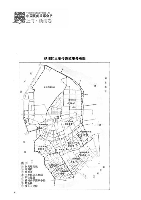 2011-中国民间故事全书  上海·杨浦卷.pdf电子版_上海市志插图5