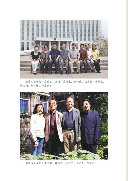 2011-和顺县文化艺术志  全2册.pdf电子版_山西省志插图5