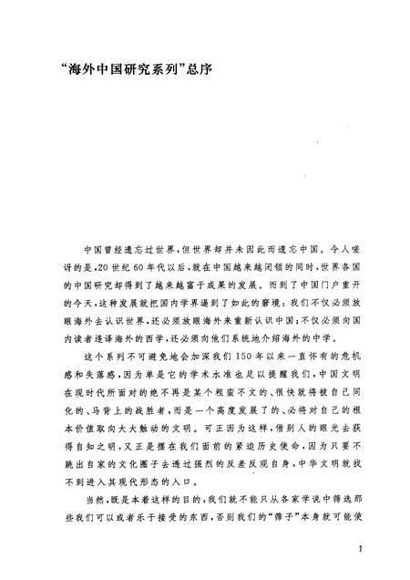 2011-姐妹们与陌生人  上海棉纱厂女工1919-1949.pdf电子版_上海市志插图5