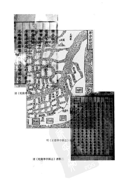 2011-松江县卷  上.pdf电子版_上海市志插图5