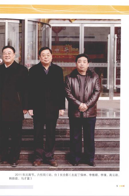 2011-泽州县广播电视志.pdf电子版_山西省志插图5