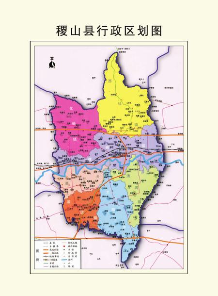 2011-稷山县志  1991-2008.pdf电子版_山西省志插图5