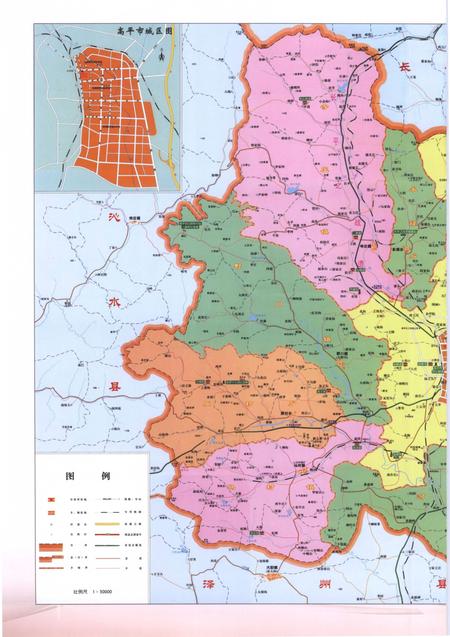 2011-高平市人民代表大会志  上.pdf电子版_山西省志插图5
