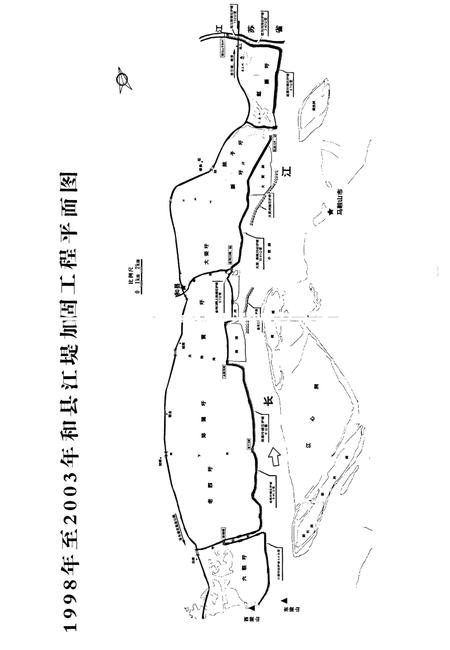 2011版和县水利志.pdf电子版_安徽省志插图5