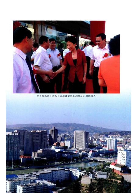 2012-吕梁财政四十年.pdf电子版_山西省志插图5