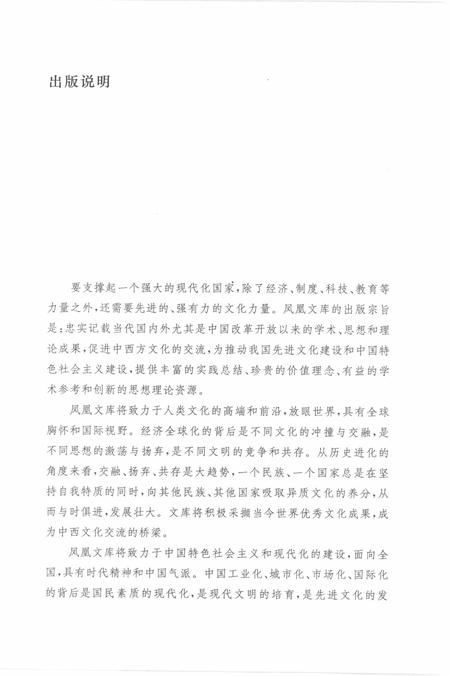 2012-清代上海沙船航运业史研究.pdf电子版_上海市志插图5