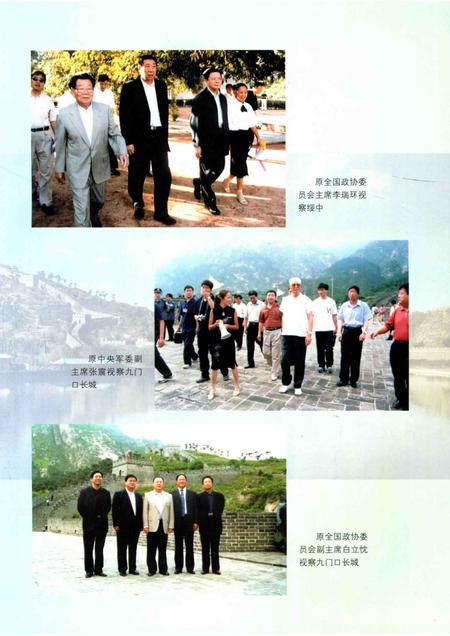 2012-绥中县志.pdf电子版_辽宁省志插图5