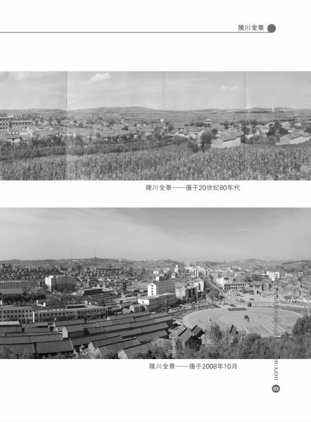 2012-陵川县经济和信息化志.pdf电子版_山西省志插图5