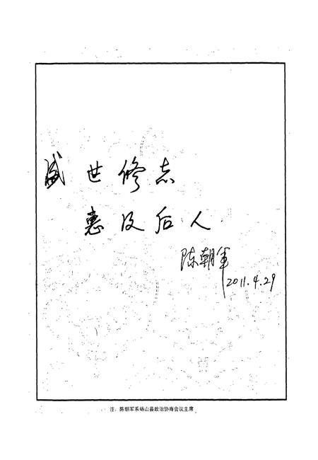 2012版砀山县国土资源志.pdf电子版_安徽省志插图5