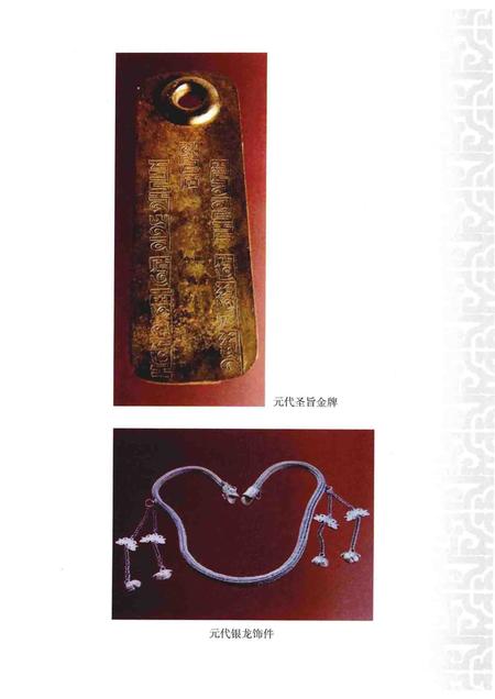 2013-察哈尔右翼中旗民间故事.pdf电子版_内蒙古志插图5