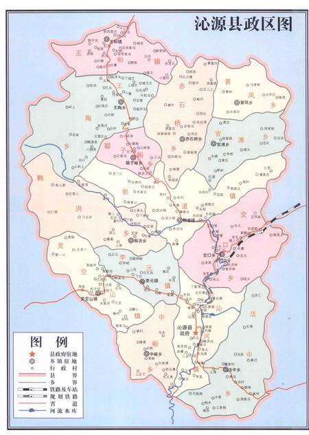 2013-沁源县人民代表大会志  1950.4-2012.6.pdf电子版_山西省志插图5