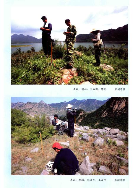 2013-绥中长城志.pdf电子版_辽宁省志插图5