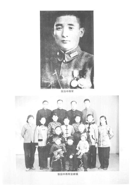 2013版巢湖抗日六名将.pdf电子版_安徽省志插图5