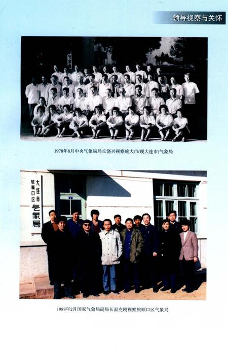 2014-大连市气象志.pdf电子版_辽宁省志插图5