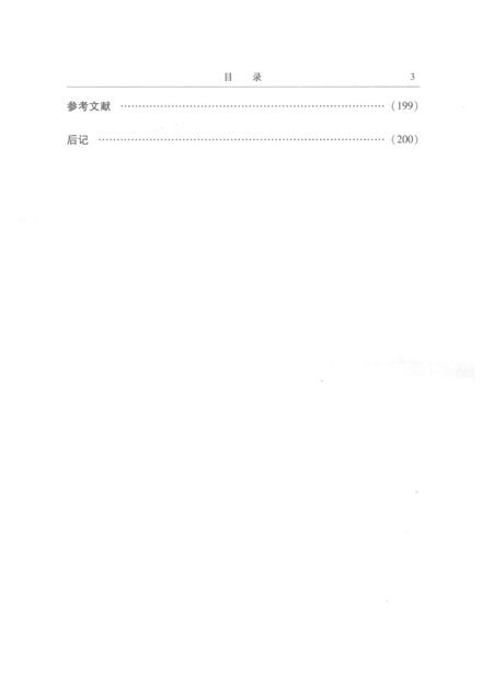 2014-山西岚县方言.pdf电子版_山西省志插图5