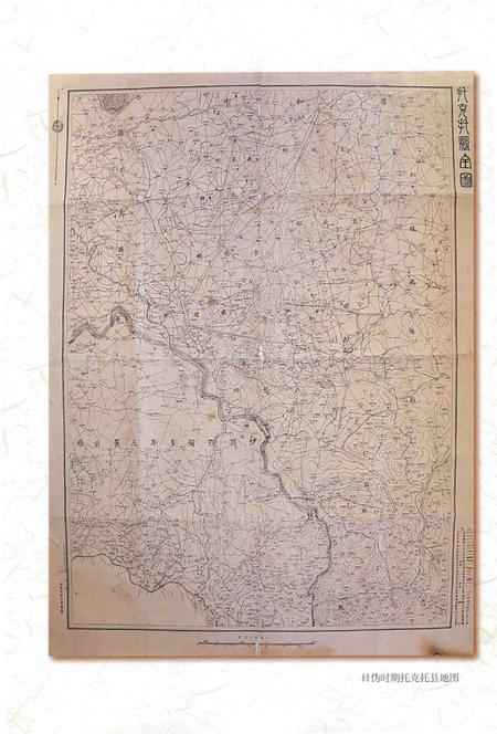 2014-托克托县古代村落遗址.pdf电子版_内蒙古志插图5