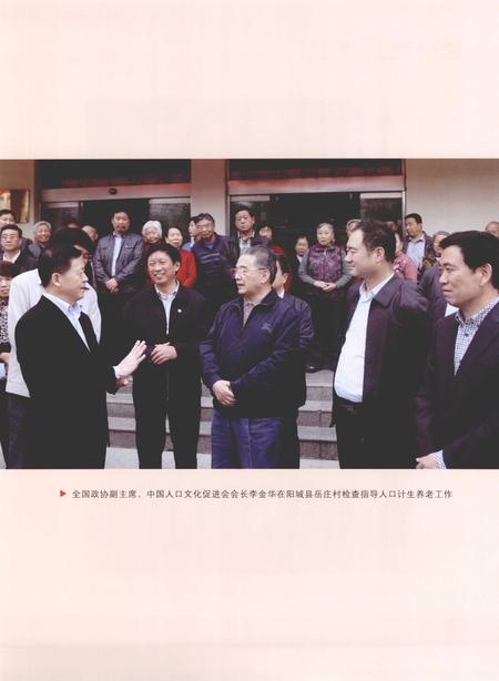 2014-晋城市人口与计划生育志.pdf电子版_山西省志插图5