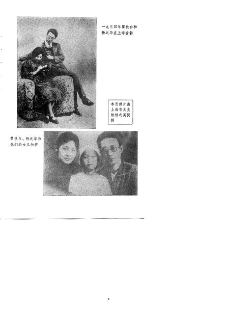 1983-上海文史资料选辑  第42辑.pdf电子版_上海市志插图5