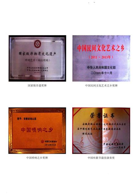 2014版砀山民俗文化.pdf电子版_安徽省志插图5