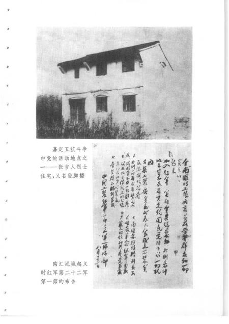 1983-上海文史资料选辑  第43辑.pdf电子版_上海市志插图5