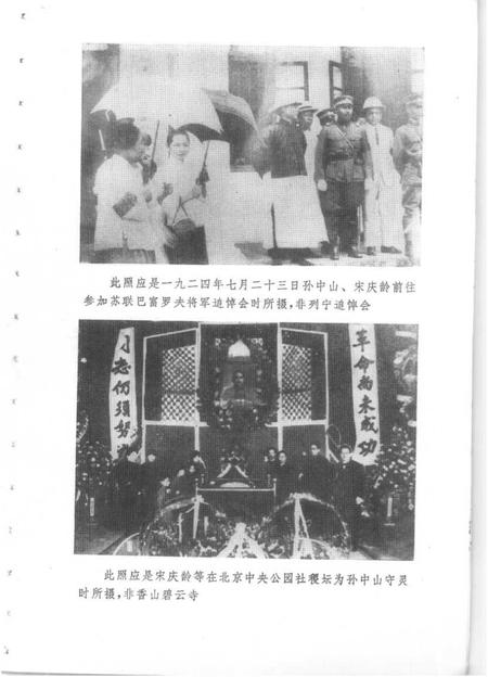 1983-上海文史资料选辑  第44辑.pdf电子版_上海市志插图5