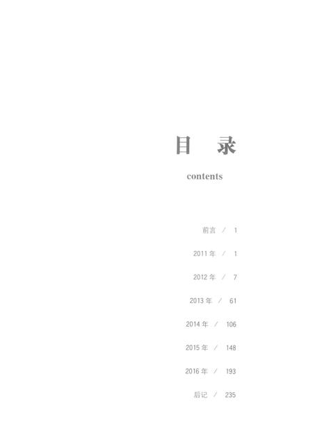 2017-中共上海市闵行区历史实录  2011-2016.pdf电子版_上海市志插图5
