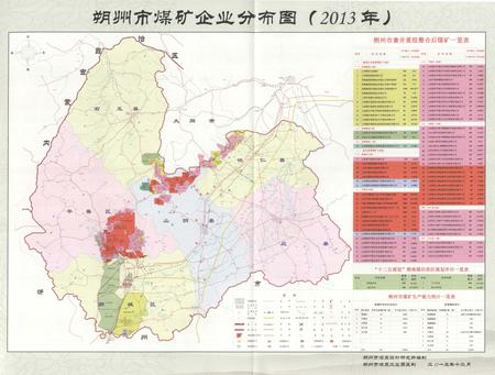 2017-山西煤炭工业志  朔州卷.pdf电子版_山西省志插图5