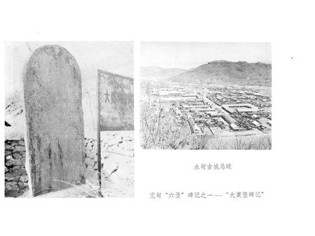 1983-宽甸县地名录.pdf电子版_辽宁省志插图5