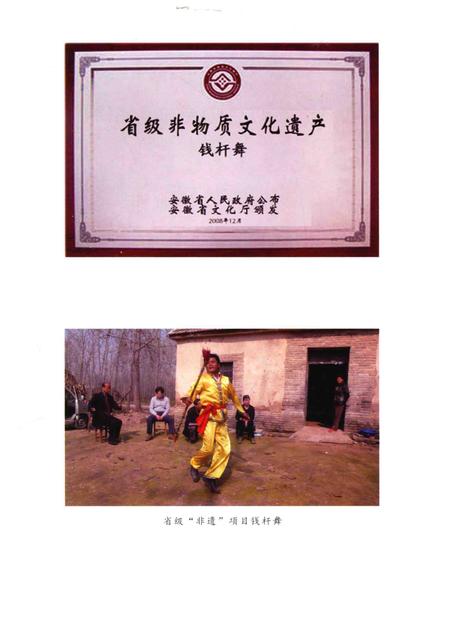 2017版五河民歌选  2.pdf电子版_安徽省志插图5