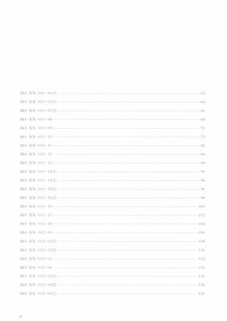 2019版汉画总录  39  萧县.pdf电子版_安徽省志插图5