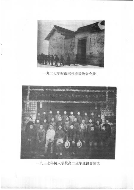 1983-屯留人民革命史.pdf电子版_山西省志插图5