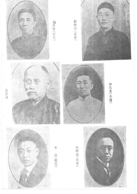 上海文史资料选辑  第60辑  旧上海的金融界_10158342.pdf电子版_上海市志插图5