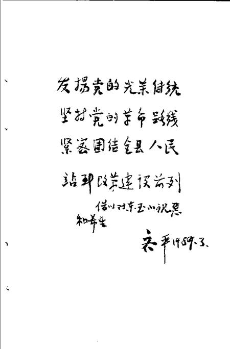 东至革命回忆录  1919-1949.pdf电子版_安徽省志插图5