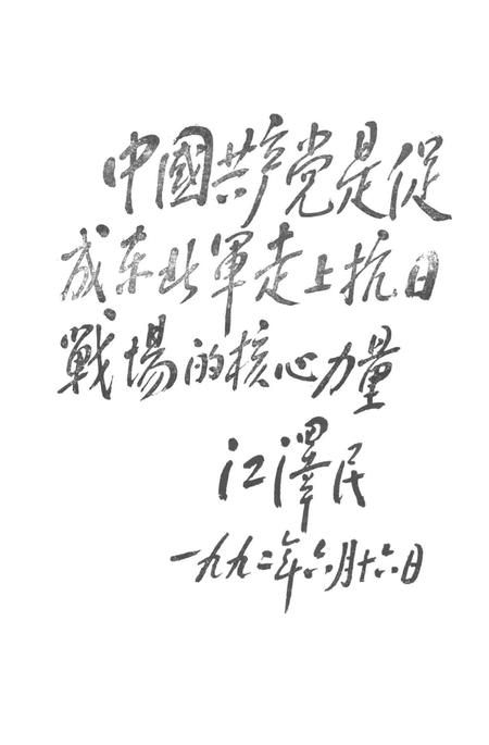 中共东北军地下党工作回忆.pdf电子版_辽宁省志插图5