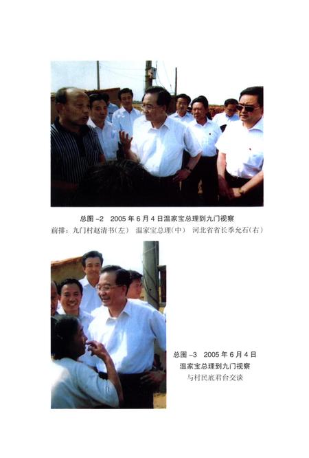 九门.pdf电子版_河北省志插图5