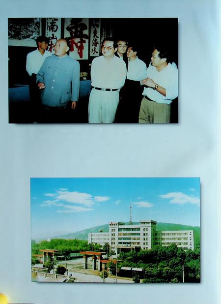 八公山区志（1949-1998）.pdf电子版_安徽省志插图5