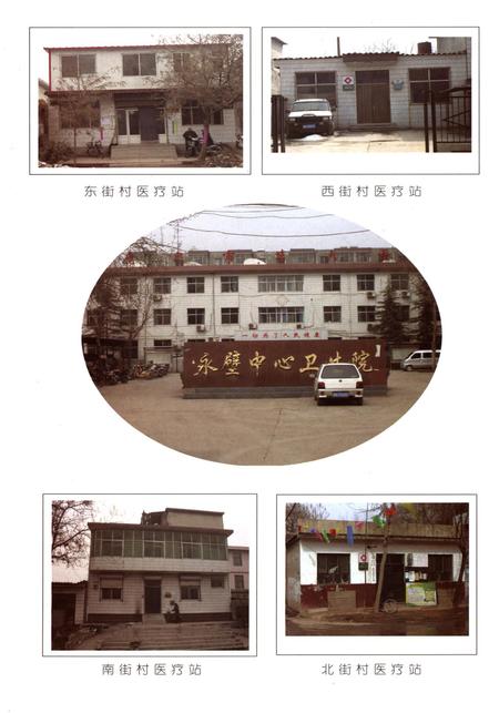 千年古镇永壁.pdf电子版_河北省志插图5